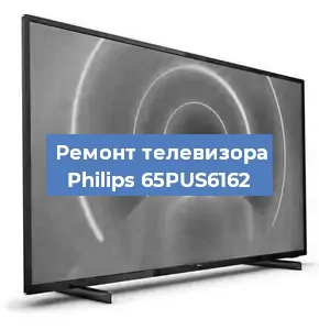 Замена блока питания на телевизоре Philips 65PUS6162 в Нижнем Новгороде